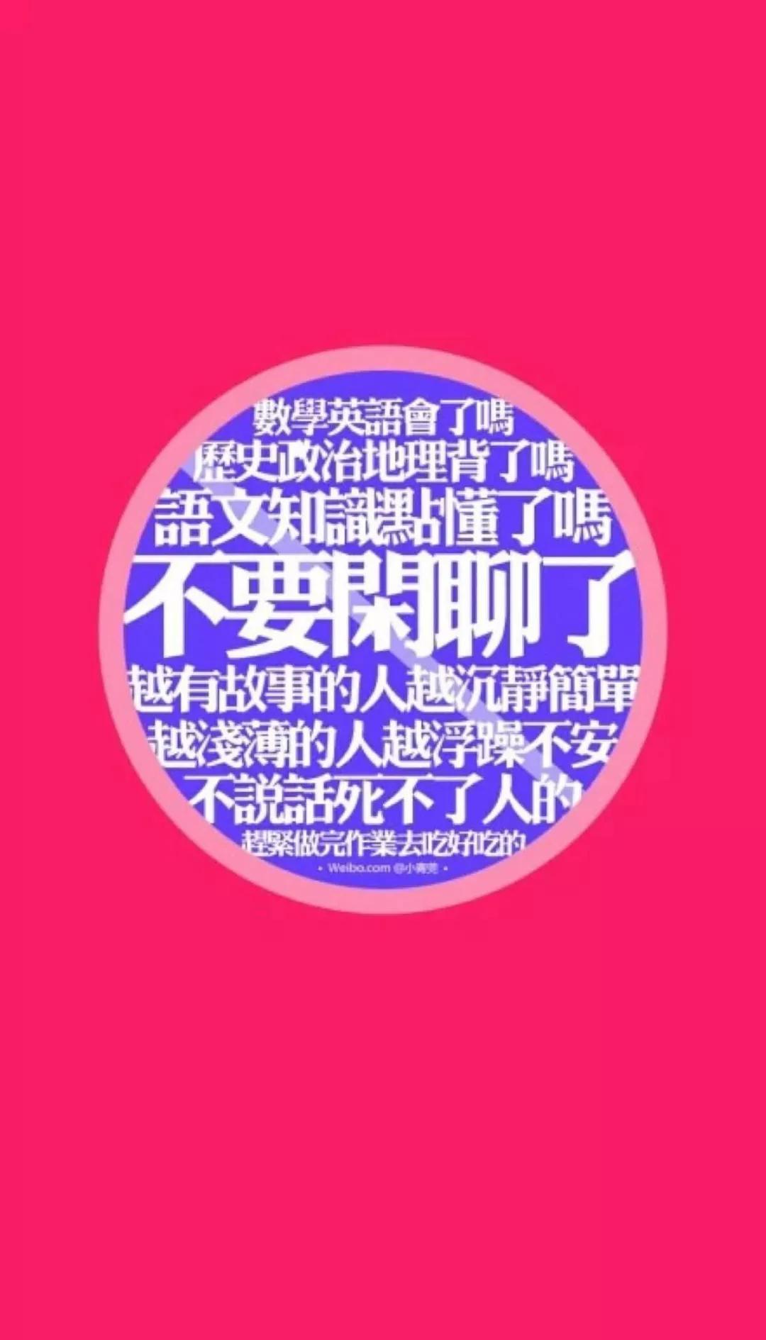 初中生专用学习壁纸,中学生手机壁纸励志