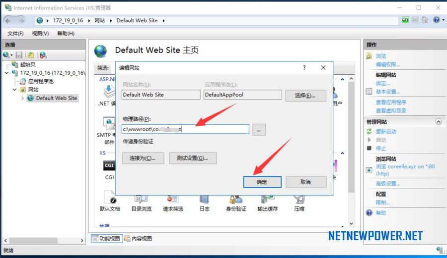 iis部署asp.net,windows2016服务器搭建教程