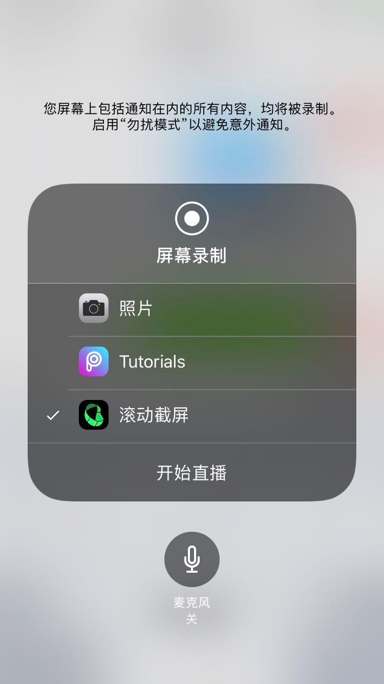 苹果长截图app哪个好连贯截图,iphone的长截图软件有哪些