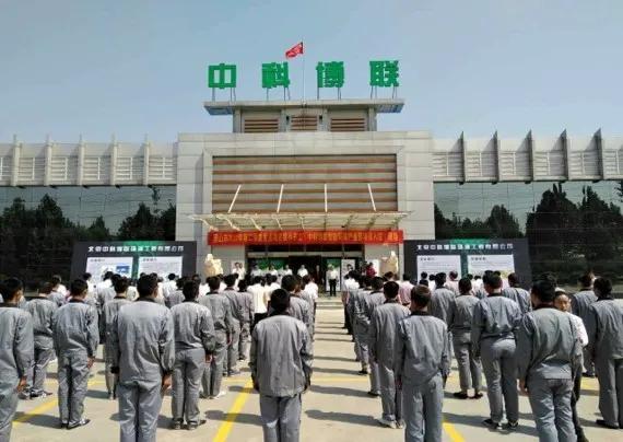 中科博联智能环保工程,遵化中科博联