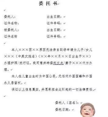 美宝在香港更换旅行证,美宝旅行证香港换发