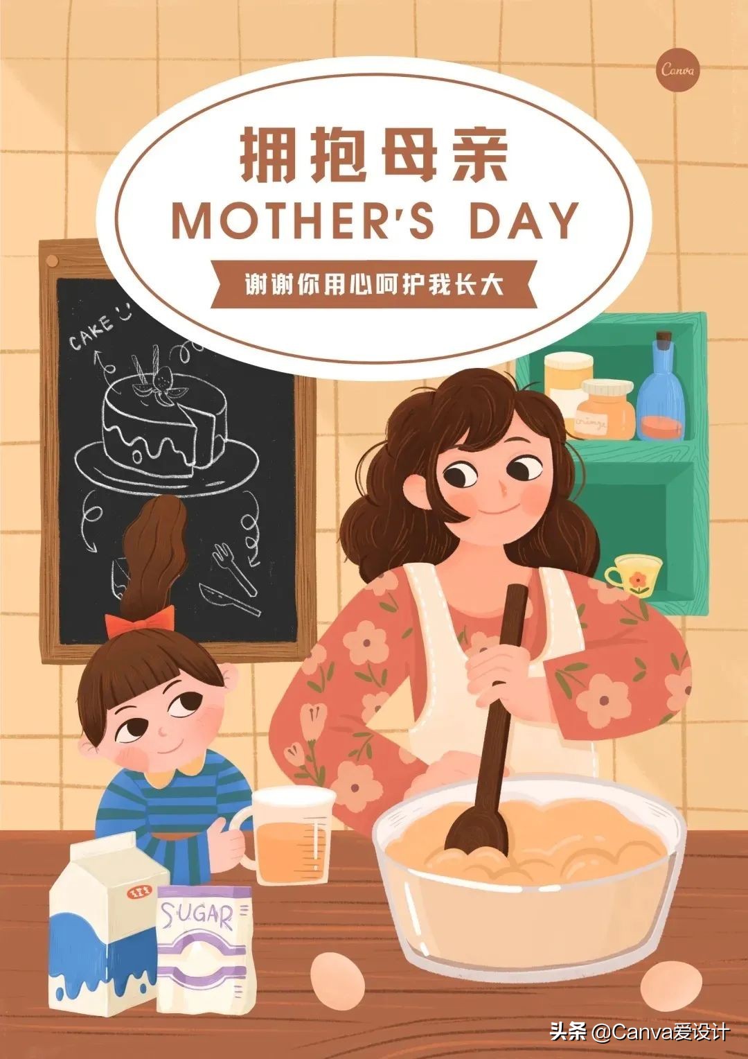 母亲节海报文案高级感200字,母亲节药店pop手绘海报
