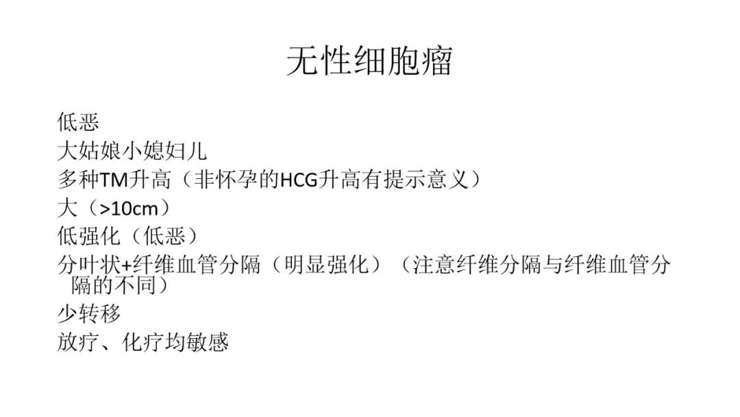 卵巢原发肿瘤的分析思路