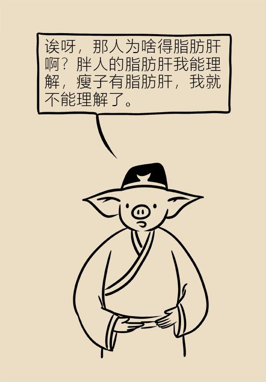 瘦人重度脂肪肝食谱大全,脂肪肝肥胖的人吃什么瘦下来