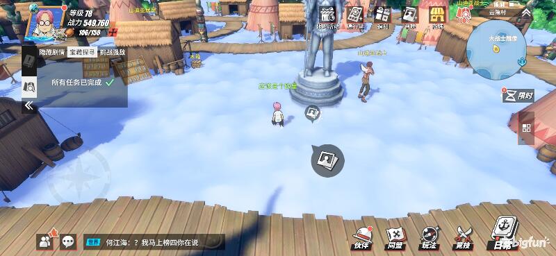 航海王热血航线空岛100%探索,航海王热血前线空岛