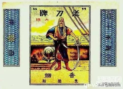 中国香烟品牌及历史,中国近代文化名人照片和简介