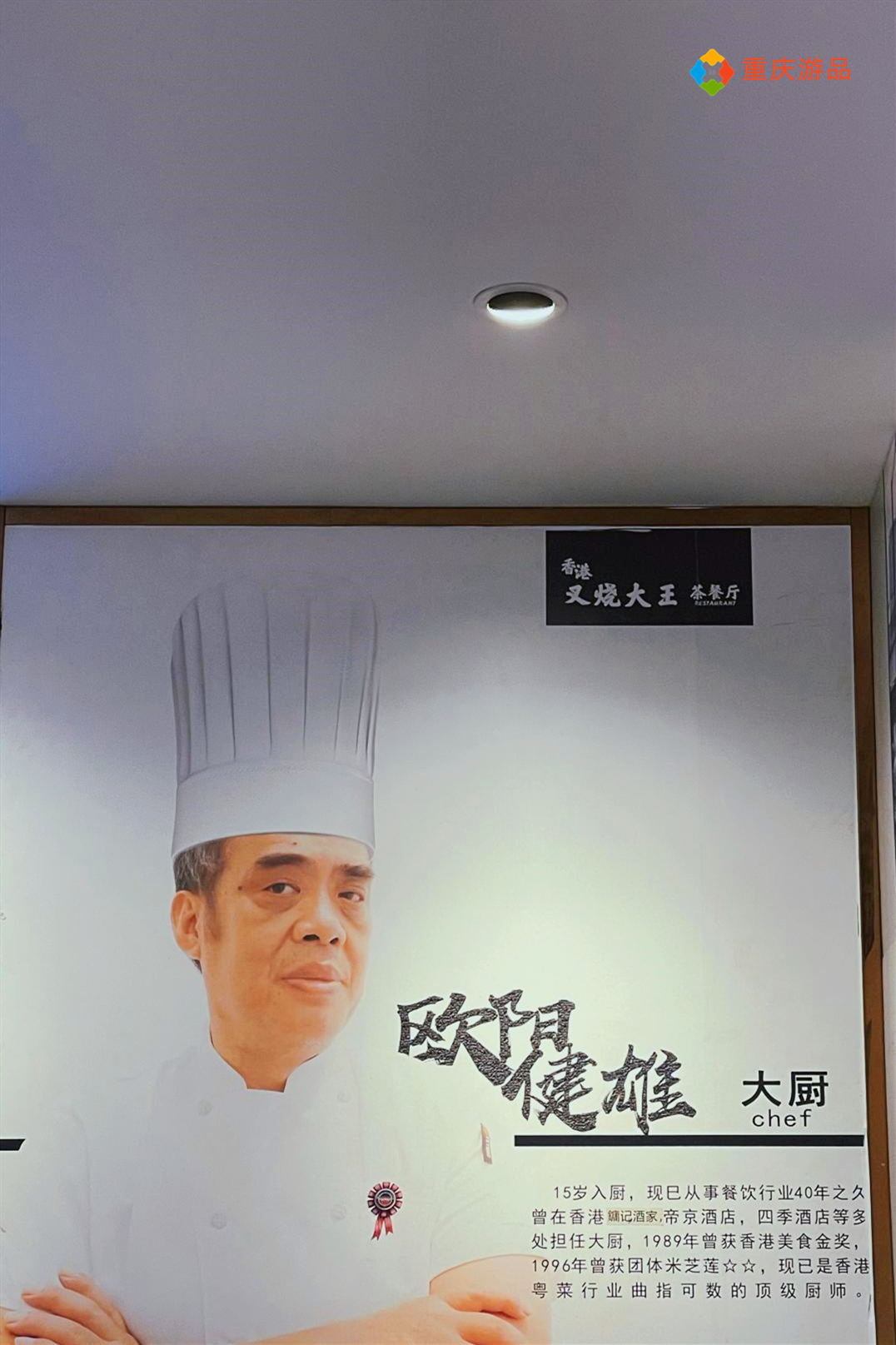 重庆品质最好的广东茶餐厅,港式茶餐厅排名前十名重庆