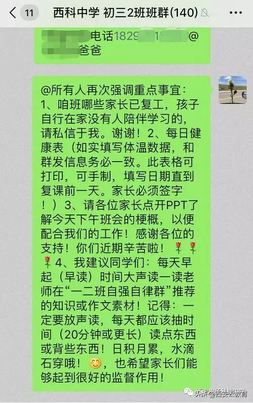 学校抗击疫情模范人物事迹,教育局防控疫情先进事迹简报