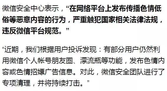 新微信怎么维护微信不被封号,微信永久封号所有功能被限制
