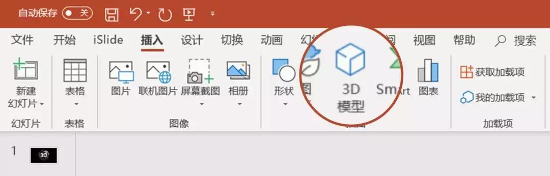 用ppt做3d效果图,如何用ppt做一个炫酷的小视频