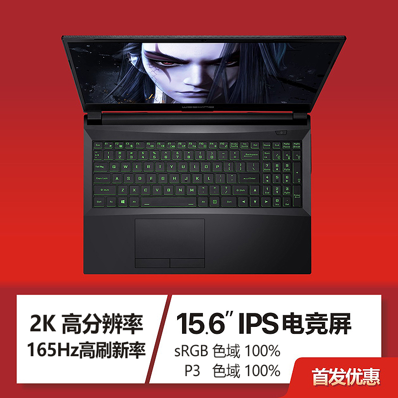 真满血3070独显AMD台式CPU,吾空X5空妖2笔记本再续传奇