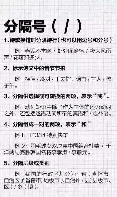 所有标点符号的用法及正确使用,各种标点符号的意思及用法