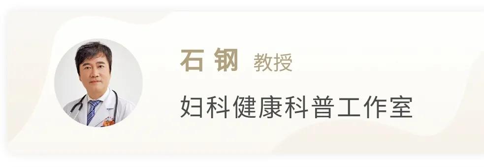 诊途直播,华西第二医院石钢教授