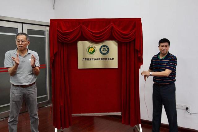 足协青训合作,广东省足协教练员培训系统