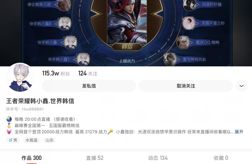 韩小鑫撞车青帝翻盘,韩小鑫撞车北慕巅峰赛第一