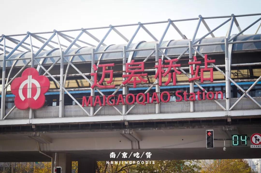 迈皋桥美食探店,迈皋桥万谷慧美食