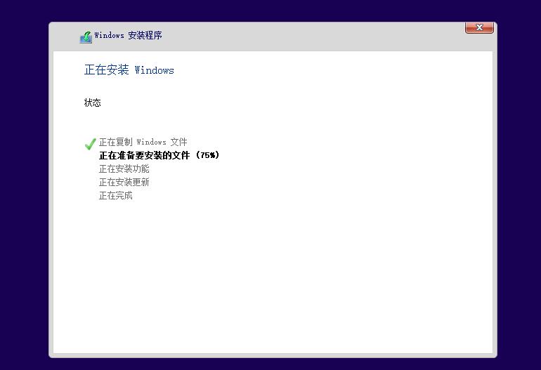 如何用pe盘重装windows10系统,用pe安装win10详细教程