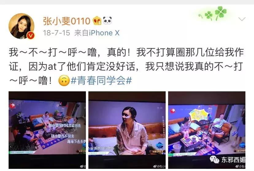 这个宝藏班级，串起了娱乐圈多少个你想不到的瓜