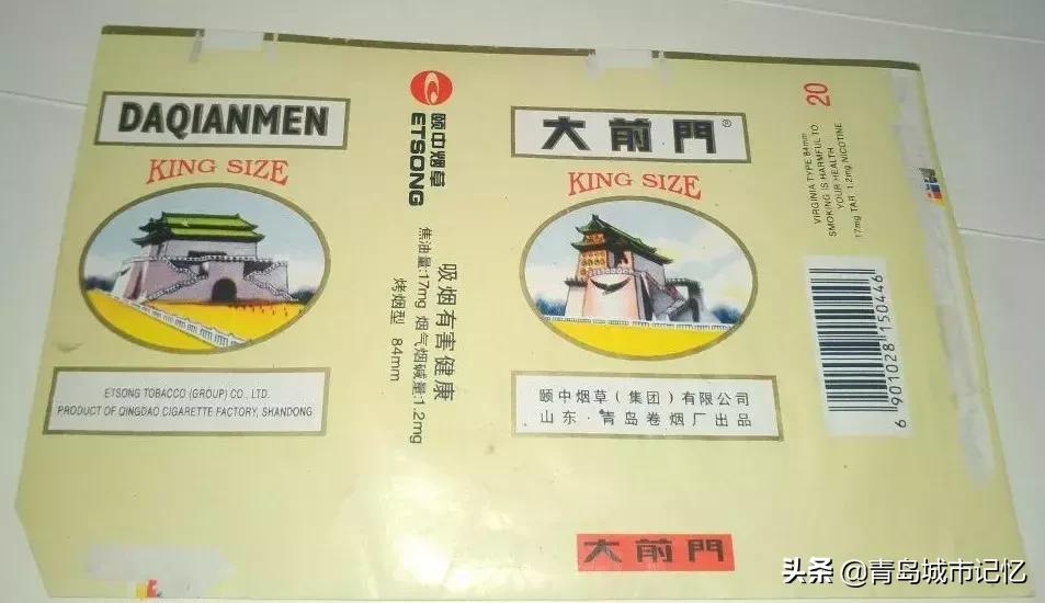 记忆中的青岛,上海大前门青岛大前门