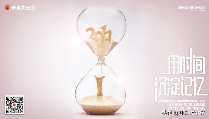 看中超球队设计师们如何打造中国特有的海报足球文化