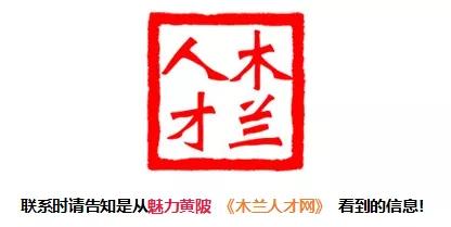 木兰县招聘公告,木兰人才市场招聘