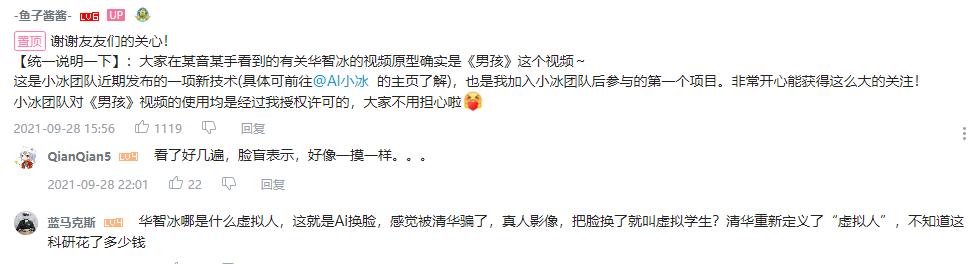 清华ai学生华智冰后来怎么样了,清华机器人华智冰视频