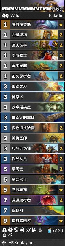 炉石传说达拉然大劫案1-7关,炉石传说对决爆牌