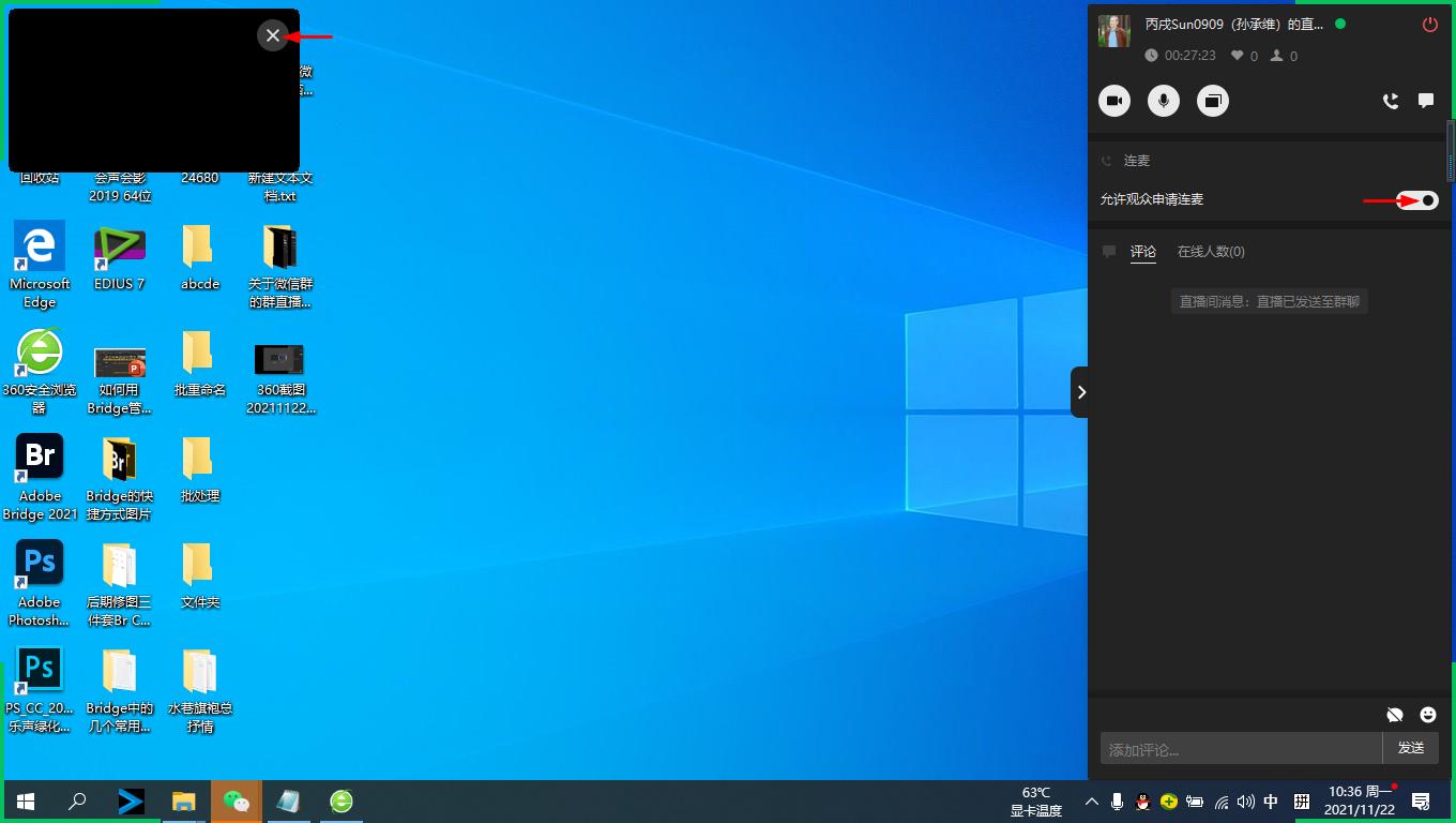如何使用微信群里的群直播,微信群直播电脑端操作流程