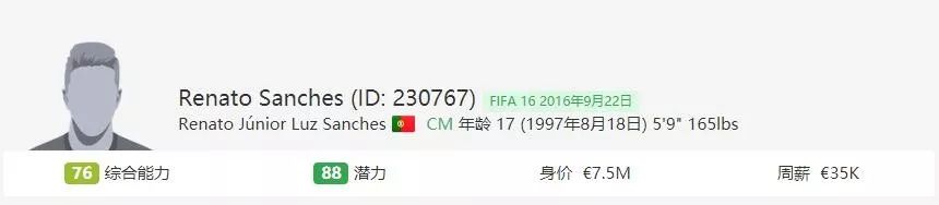 「FIFA20茶话会」盘点那些已泯然众人的“足坛超新星”（二）