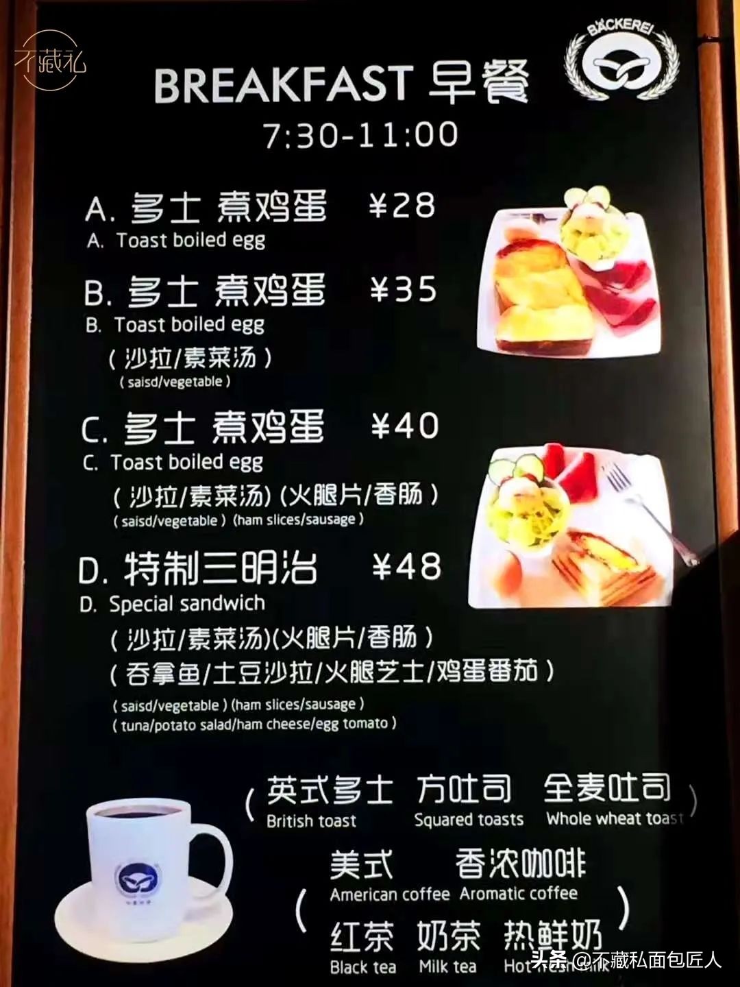天然面包店,天然酵母面包店