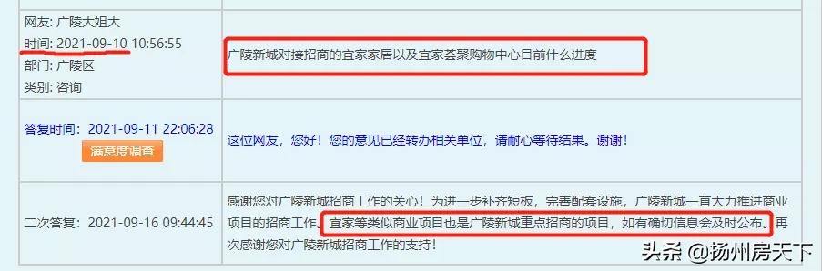 江都宜家选址最终确定,宜家入驻江都