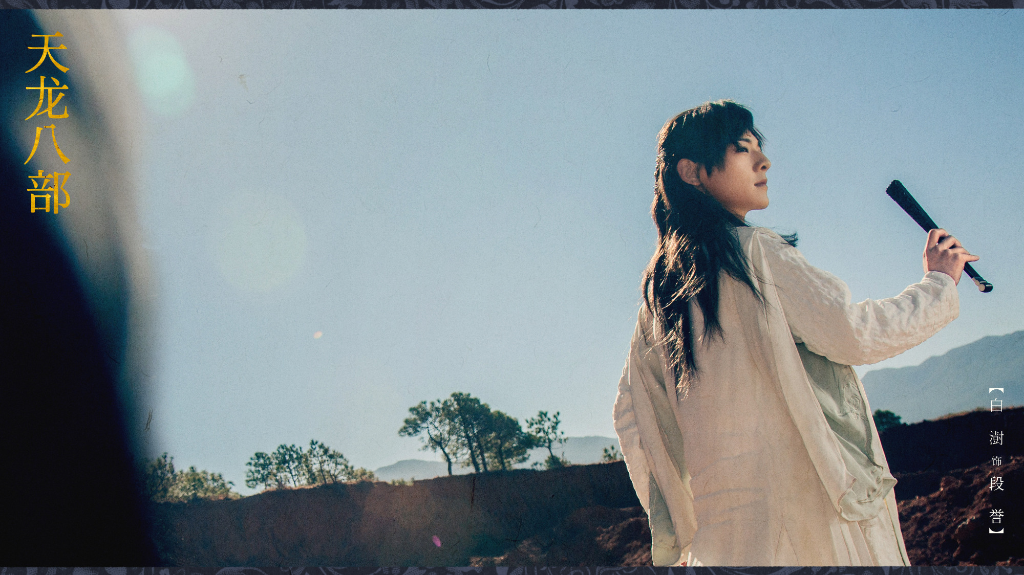 天龙八部段誉修炼重生,天龙八部里段誉的绝学