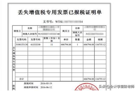 专用发票抵扣联丢失但是有照片,专用发票抵扣联和发票联丢失处理