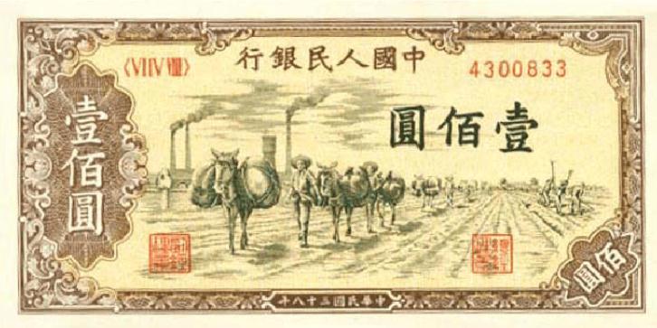 人民币收藏册第一套至五套价值,第一套人民币图片大全大图