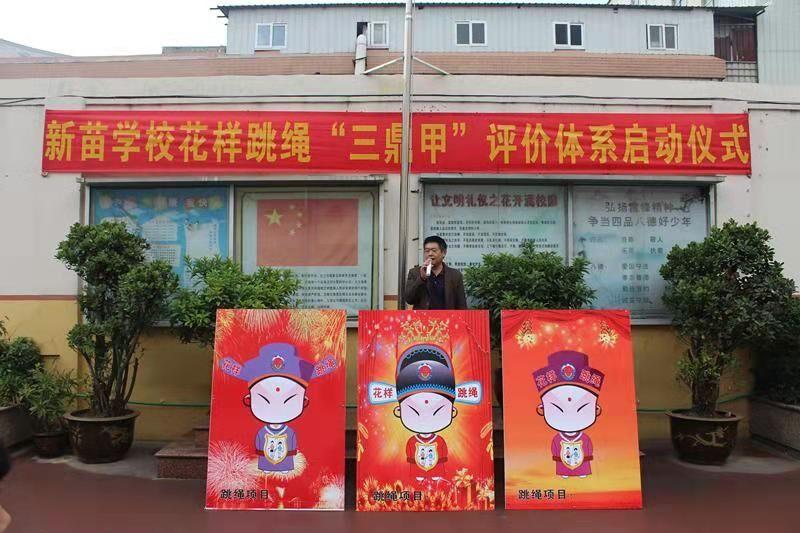 新苗学校：“我要上皇榜”，让乐学切实发生在校园