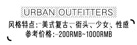 欧阳娜娜也喜欢的平价品牌,欧阳娜娜穿的什么品牌