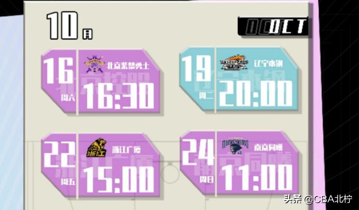 cba广厦山东赛程表,cba赛程直播cctv5山东对广厦结果
