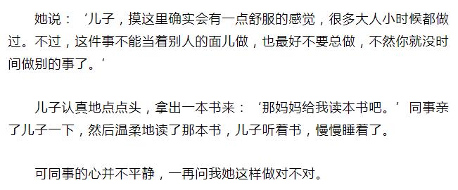 宝宝喜欢摸各种东西需要制止吗,儿童接触性知识会不会早熟