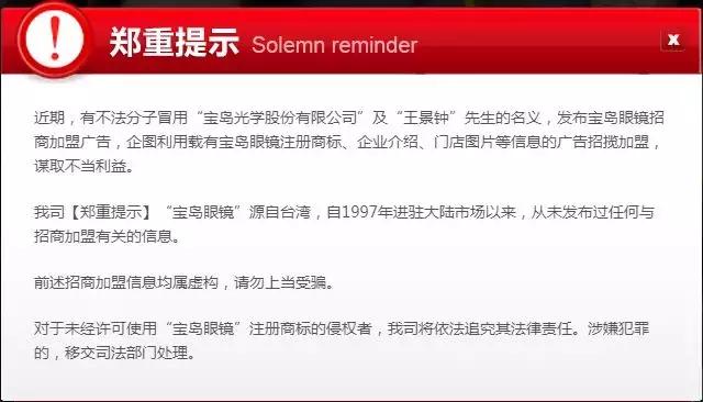 配了副新眼镜没以前的清楚,宝岛眼镜配的不合适怎么办