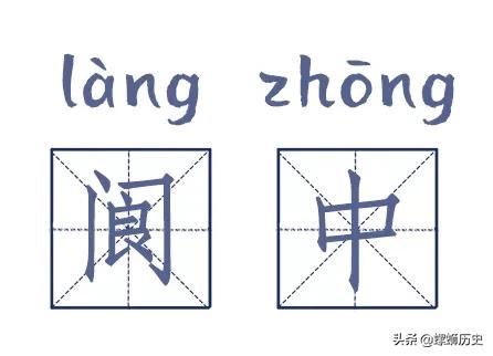 中国生僻字地名一览表,生僻字地名你能读对了吗