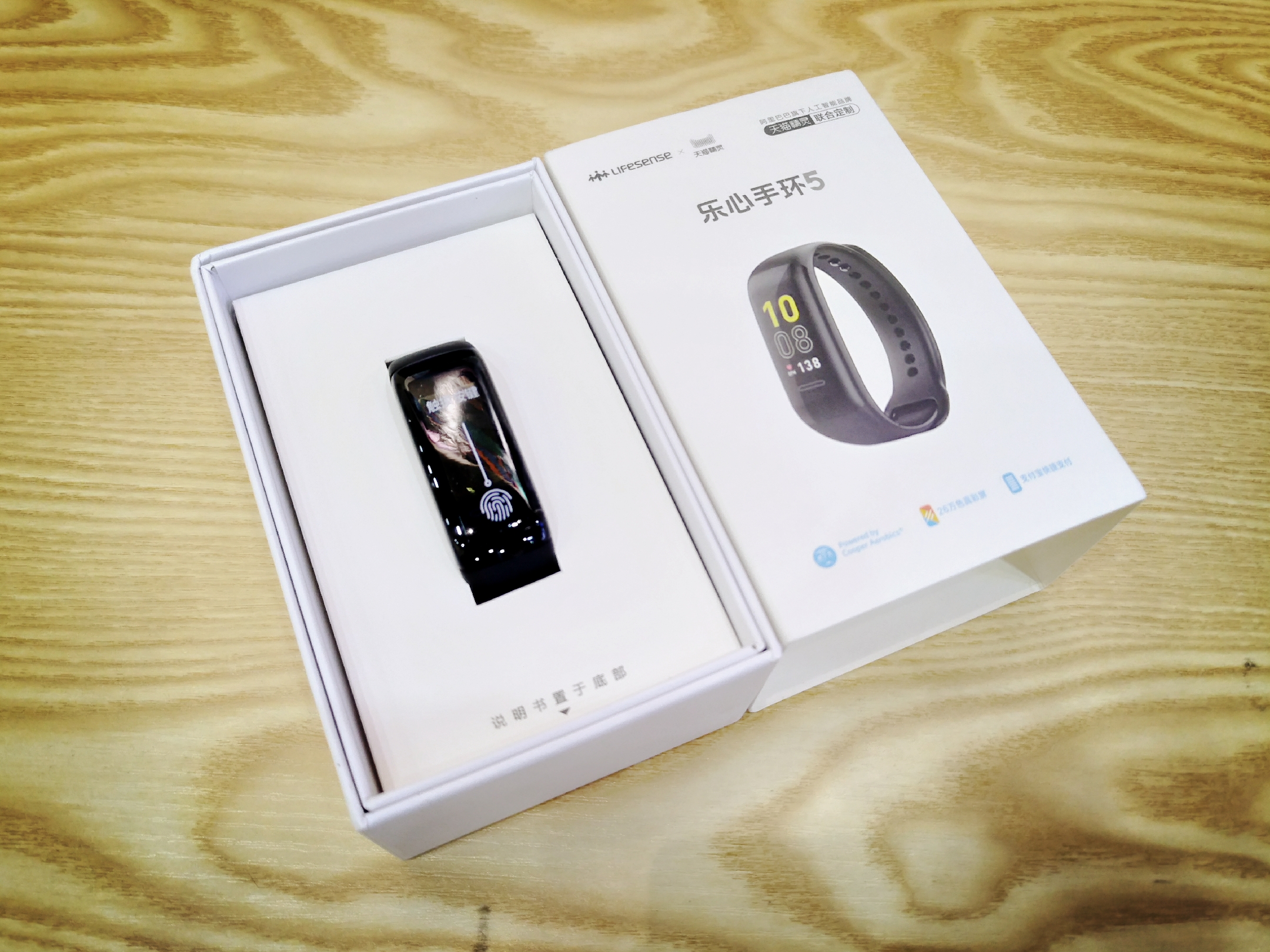 乐心手环5和5s有什么区别,乐心手环5怎样调时间