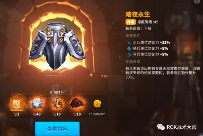 万国觉醒骑兵金装四件套,万国觉醒紫装和金装