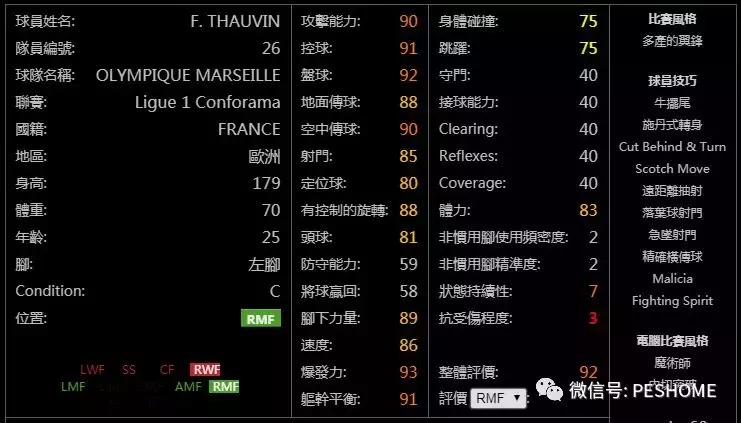 实况足球手游操作技巧黑球和紫球,实况足球手游数据库