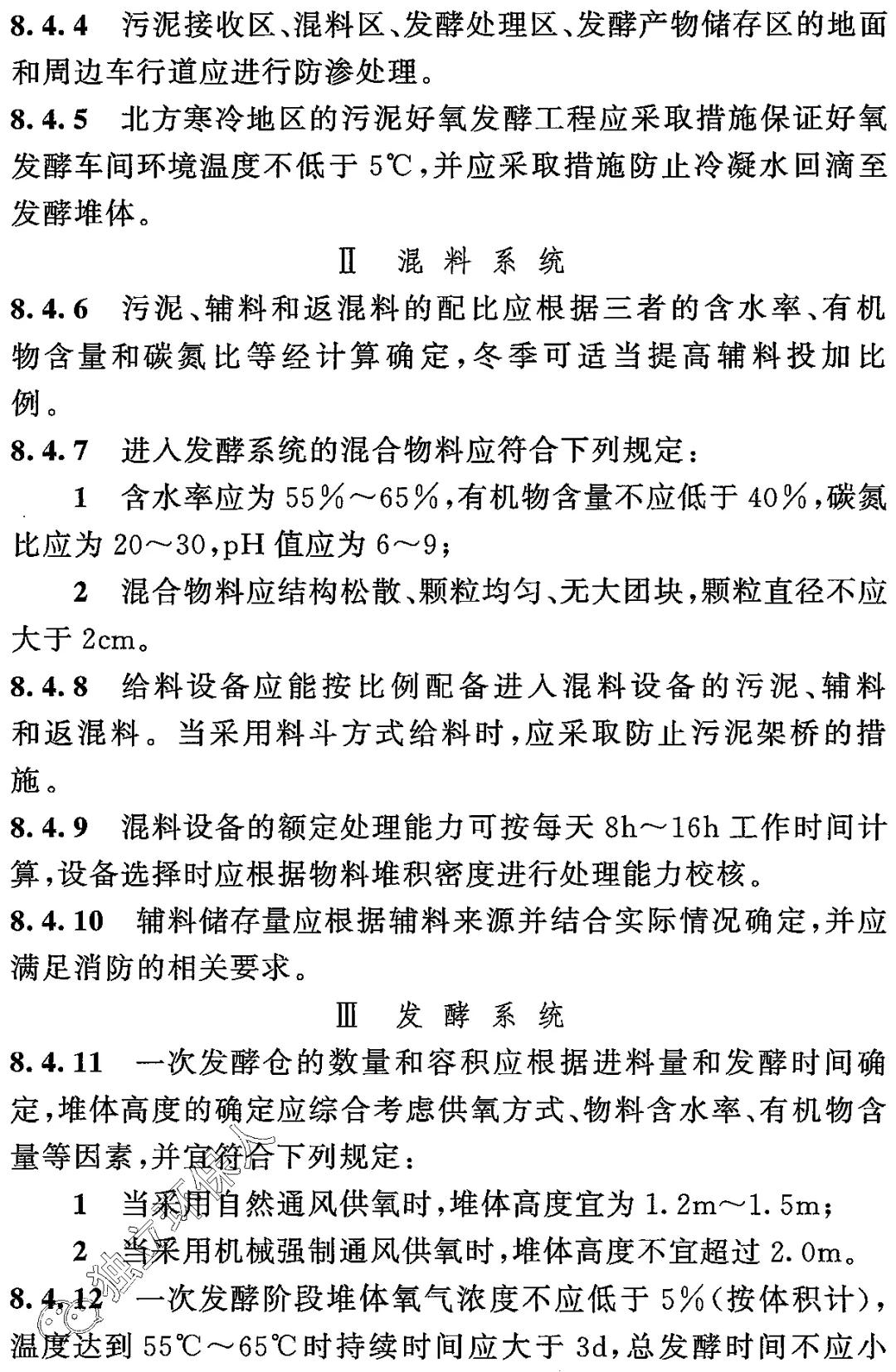 室外排水设计地方标准,gb50014-2021室外排水设计标准
