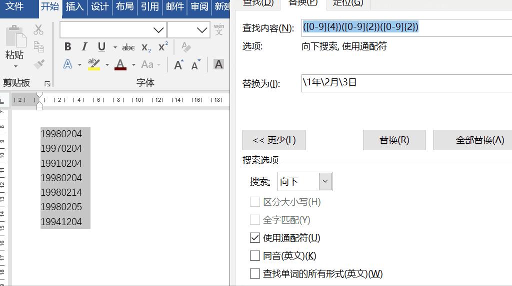 word文档怎么插入填空题直线,填空题的下划线怎么打在word里