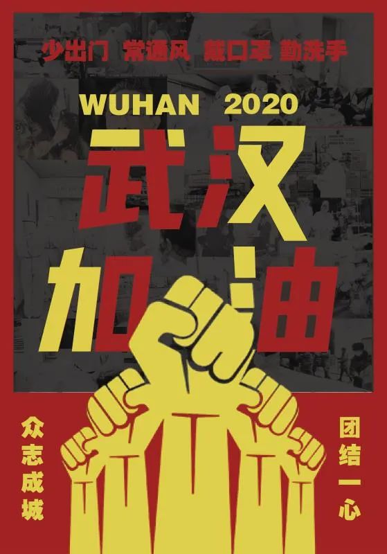设计战疫作品,战疫设计