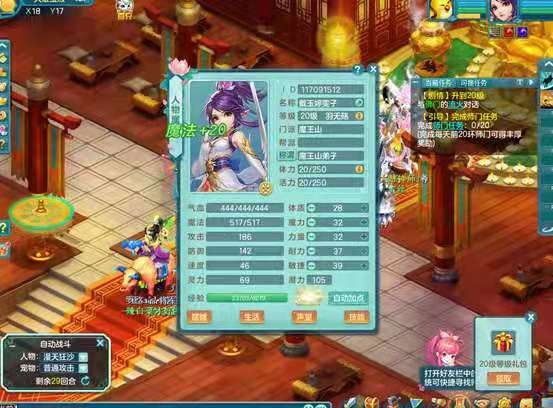 神武手游109升级120需要多少经验,神武4怎么升级最快