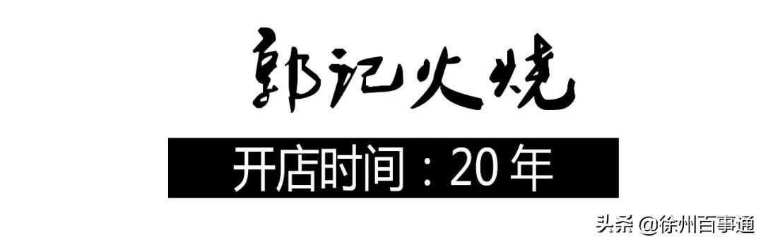 徐州美食攻略100元,徐州必吃的十大特色美食老店