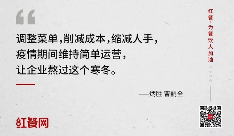 疫情之下饭店现状如何应对,疫情餐饮业冷清惨淡