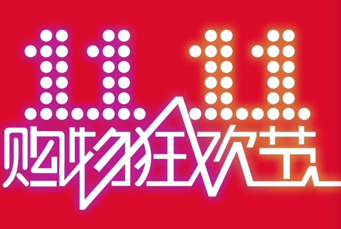 家电京东双11哪天最便宜,双11家电销售排行前十名